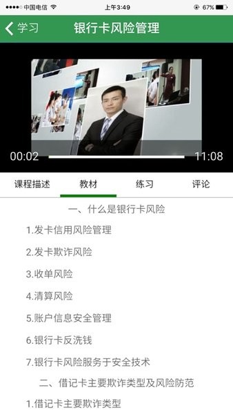 河北农信员工在线培训系统app 河北农信在线培训考试app