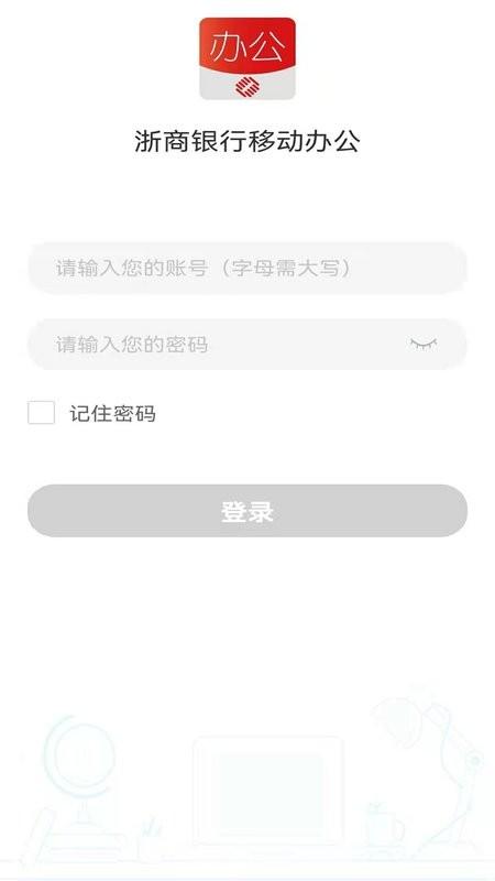 浙商银行移动办公最新版 浙商银行移动办公app
