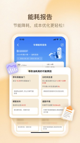 超联队长APK 超联队长app官方正版