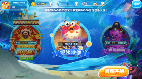 麦游捕鱼红包版最新版下载