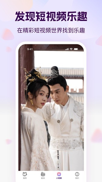 开心短剧免费观看全集 开心短剧app