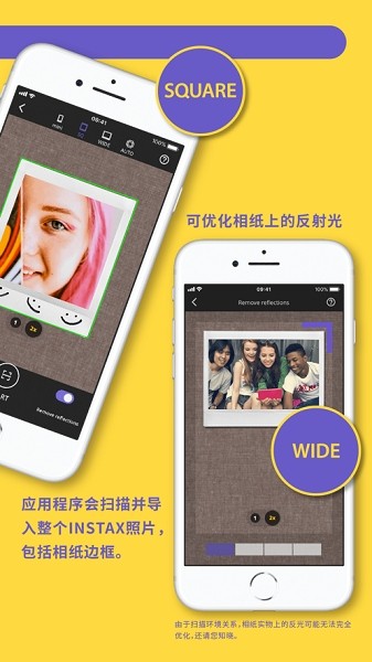 INSTAX UP扫描神器 INSTAX UP软件
