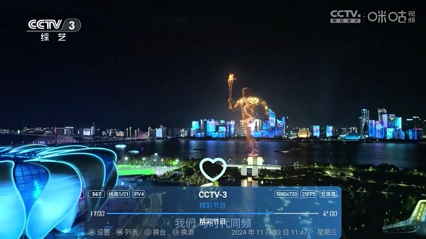 拾光电视直播盒子 拾光电视软件