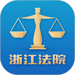 浙江智慧法院app官方版