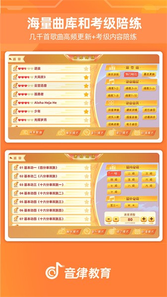 律动达人app 律动达人app下载
