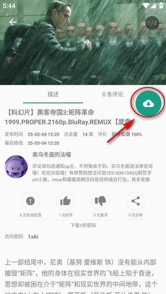 初音社软件下载