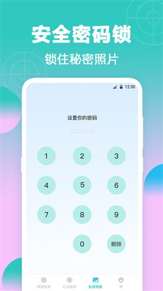 针孔摄像头检测器 针孔摄像头检测器app