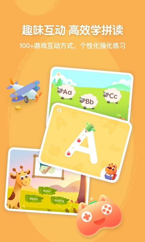 步步自然拼读app 步步自然拼读软件