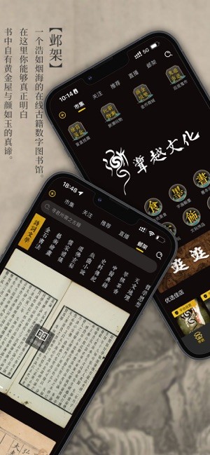 渐越app 渐越官方