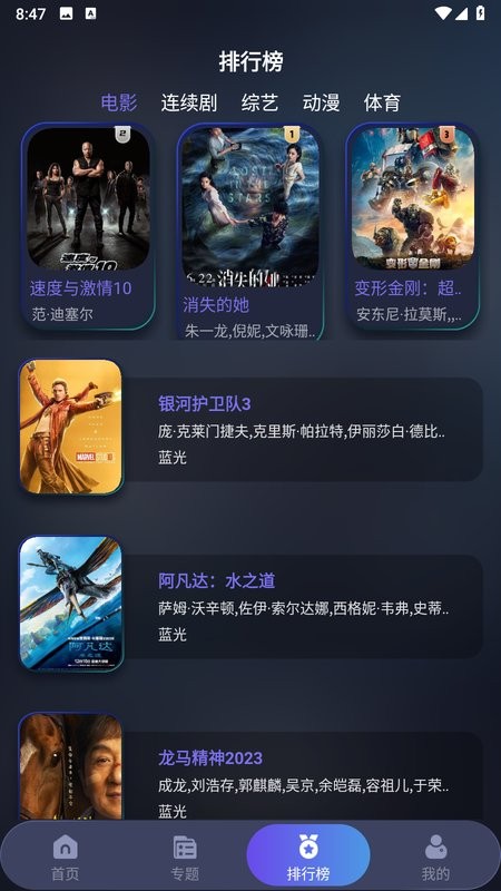 忍者影视软件 忍者影视app