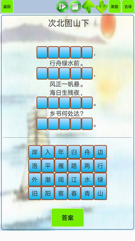 初中生必背古诗词app 初中生必背古诗词手机版