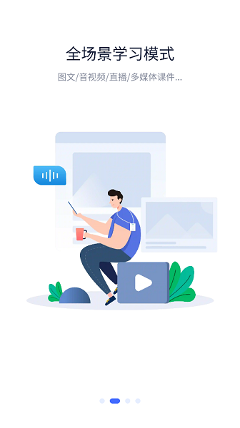 全友微讲堂手机版 全友微讲堂app