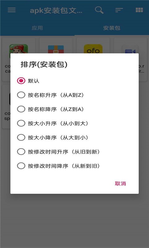 一键换机助手app