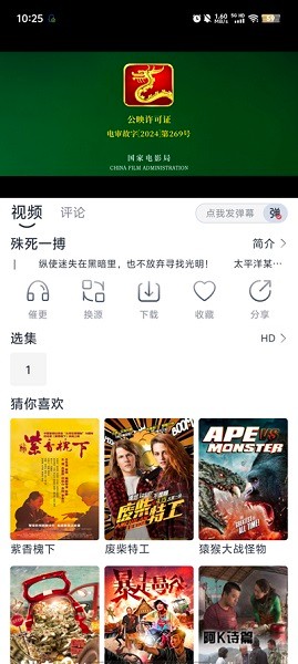 灵狐视频软件