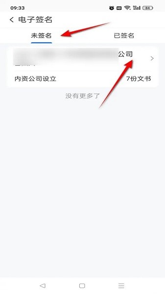 江苏市监注册登记