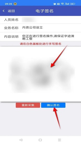 江苏市监注册登记官方下载