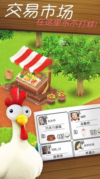 卡通农场国际服最新版(Hay Day) 卡通农场国际服