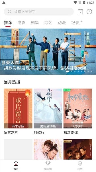 爱妃影视app官方下载最新版本 爱妃影视app官方下载安装