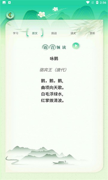 小学必背古诗词 小学必背古诗词app