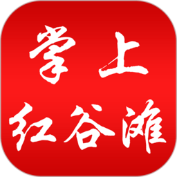 掌上红谷滩官方版