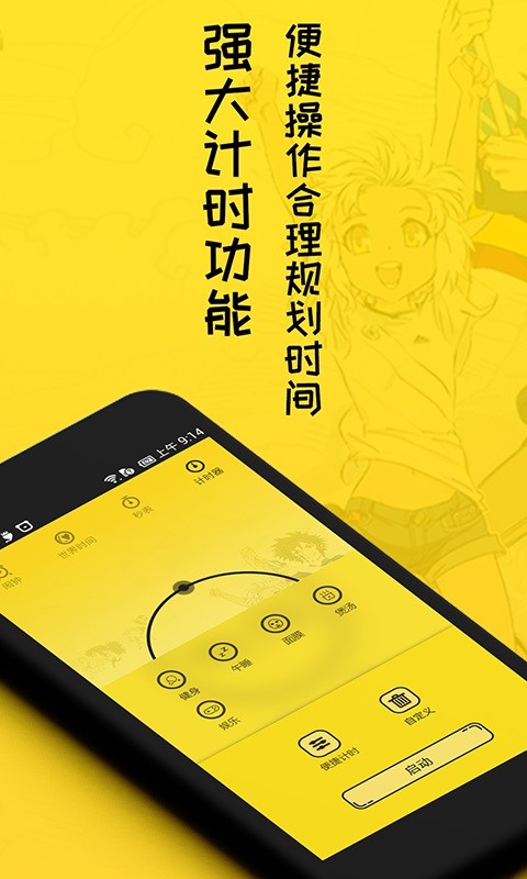 二次元闹钟软件 二次元闹钟app下载