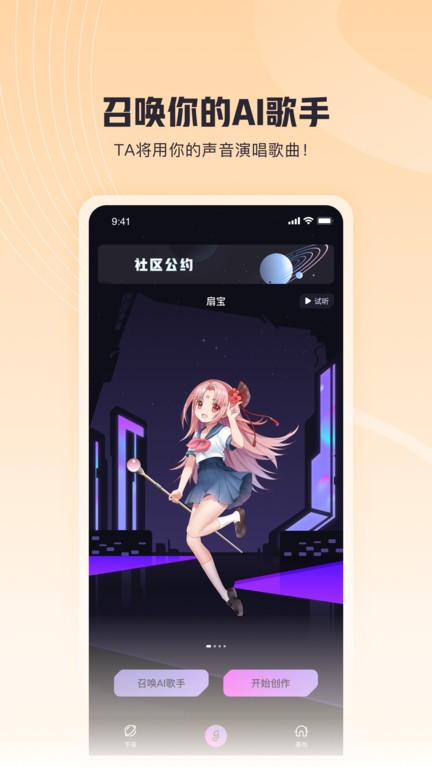 歌叽歌叽 歌叽歌叽手机版
