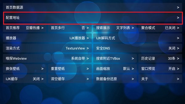 电视盒2v4下载app 电视盒2v4 app