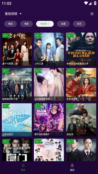 紫焰视频官方下载