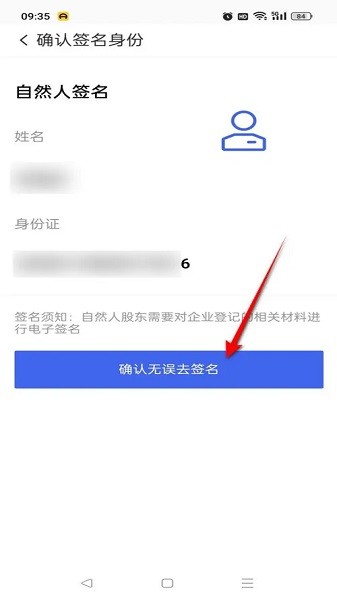 江苏市监注册登记软件