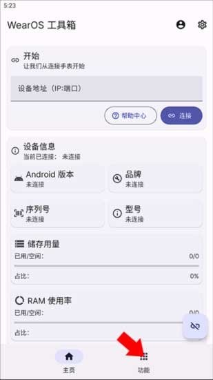 腕上哔站app下载 腕上哔站官网下载
