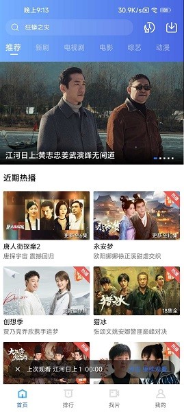 星星视频app