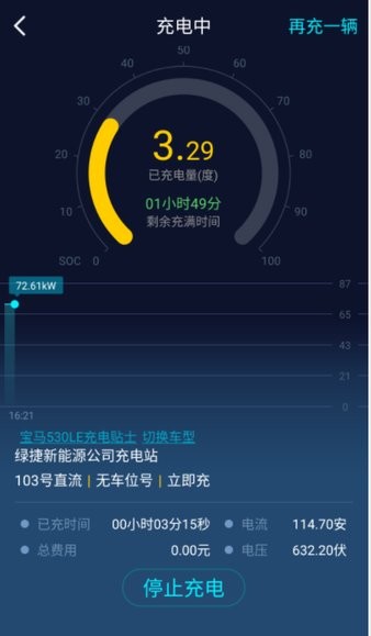襄阳充电 襄阳充电手机版