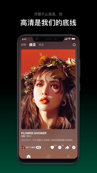 音悦台app官方版下载 音悦台app下载最新版
