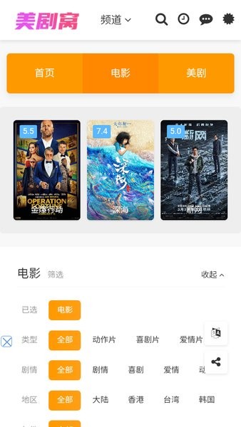 美剧窝 美剧窝app官方下载