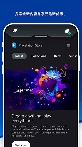 playstation港服官方app ps app最新版