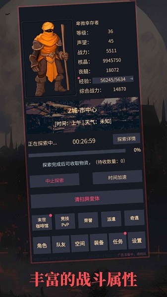 异境启示录游戏 异境启示录手机版