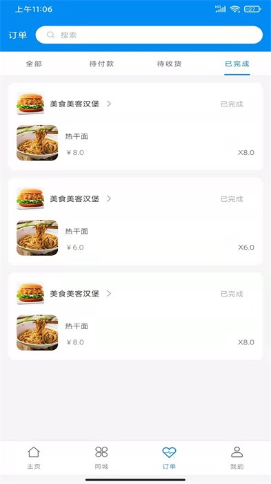 亿校app 亿校app下载