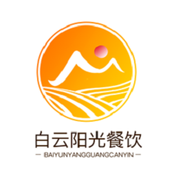 白云阳光餐饮平台