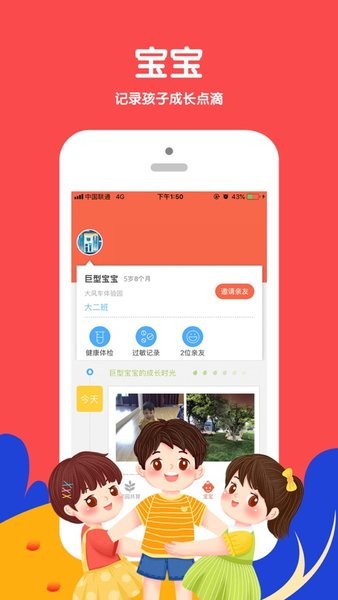 风车家长版安卓 风车家长版app下载