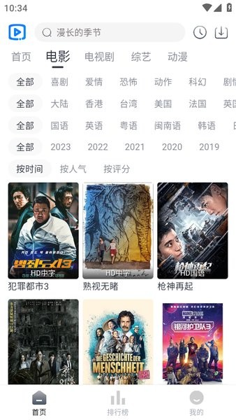 新视觉影院app下载
