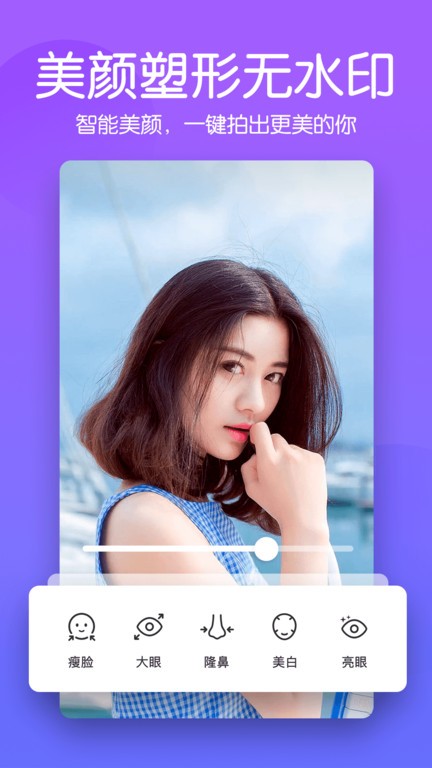 美颜滤镜p图相机最新版 美颜滤镜p图相机软件