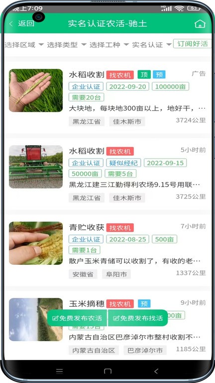 吃土农服 吃土农服软件