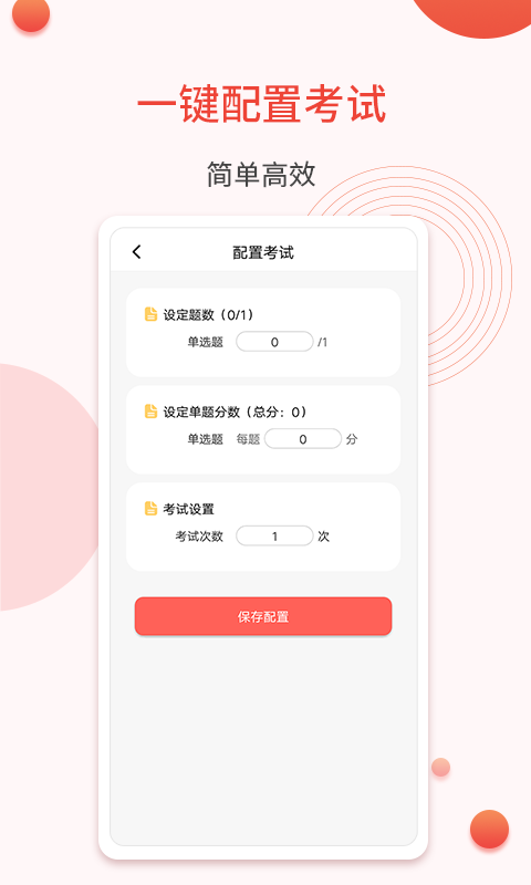 轻考试软件 轻考试app
