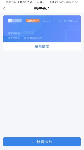 美气多app下载 美气多下载充液化气