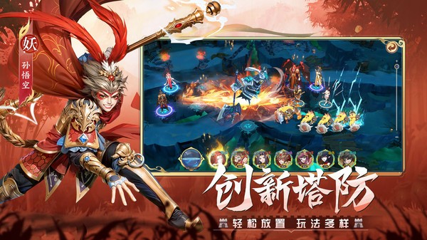 幻塔封神录手游 幻塔封神录游戏