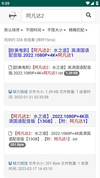 吴签磁力手机版 吴签磁力app下载