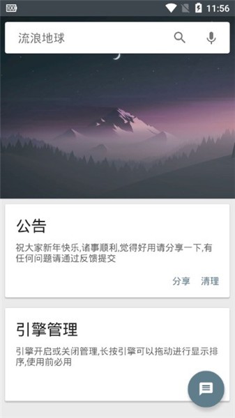 深度搜索最新版下载 深度搜索app下载