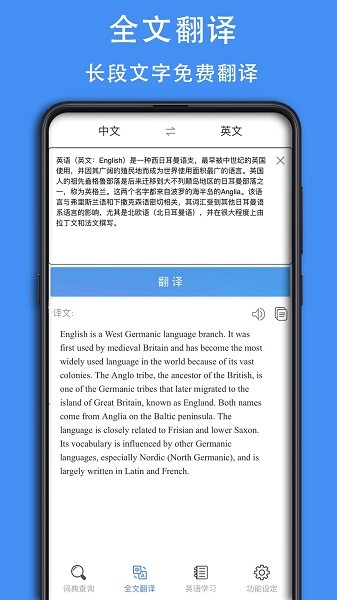 查查英汉词典手机版下载 查查英汉词典下载