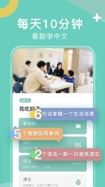 嗨中文翻译 嗨中文app