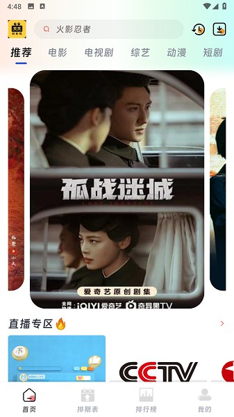 天天追剧app官方